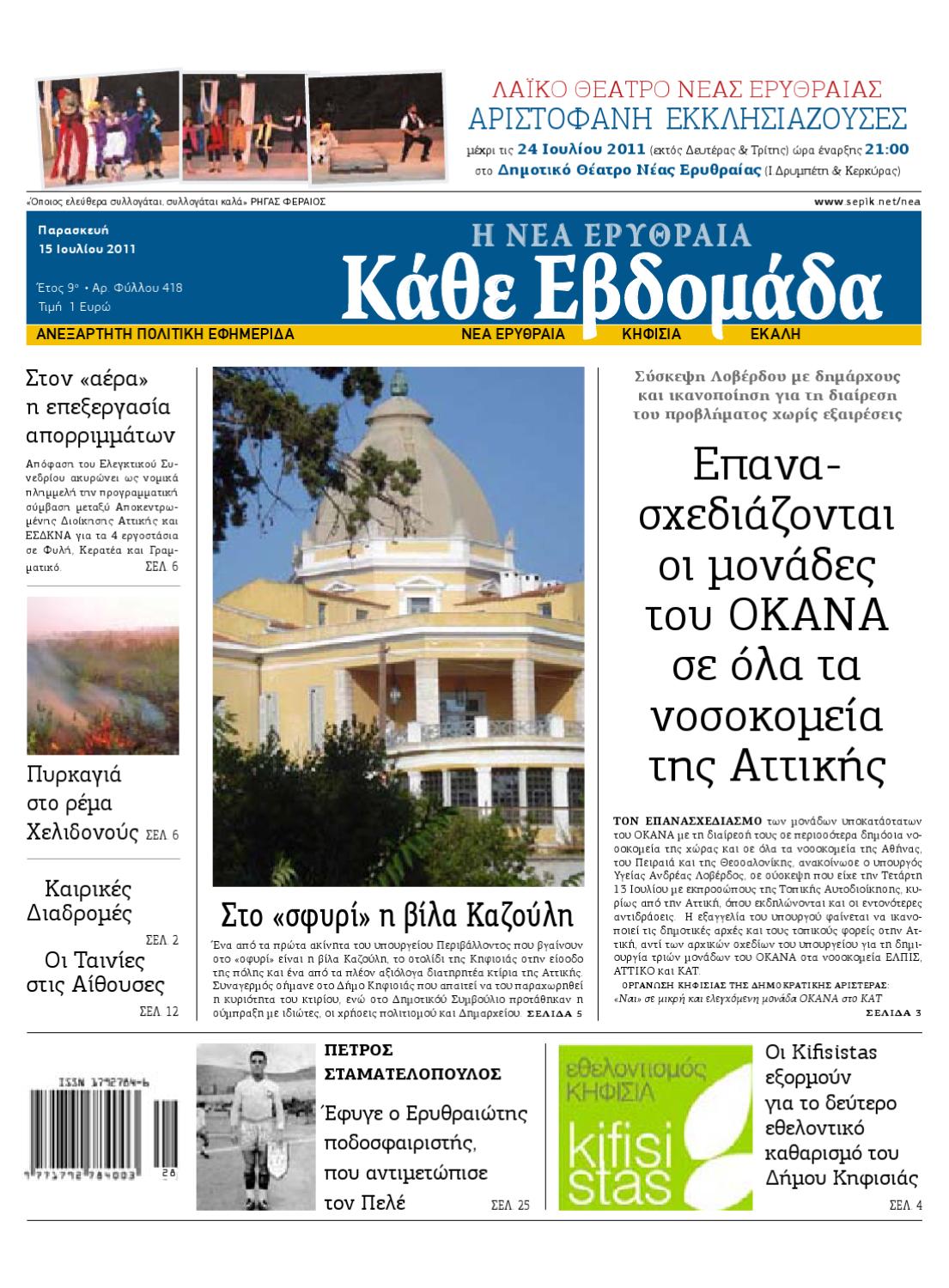 Πανεπιστήμιο της Πενσυλβάνια να συνδέσετε τον πολιτισμό