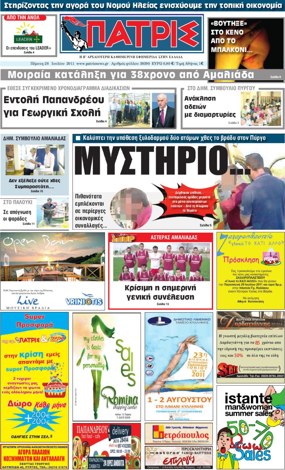 Τερματισμός μιας περιστασιακής σχέσης γνωριμιών