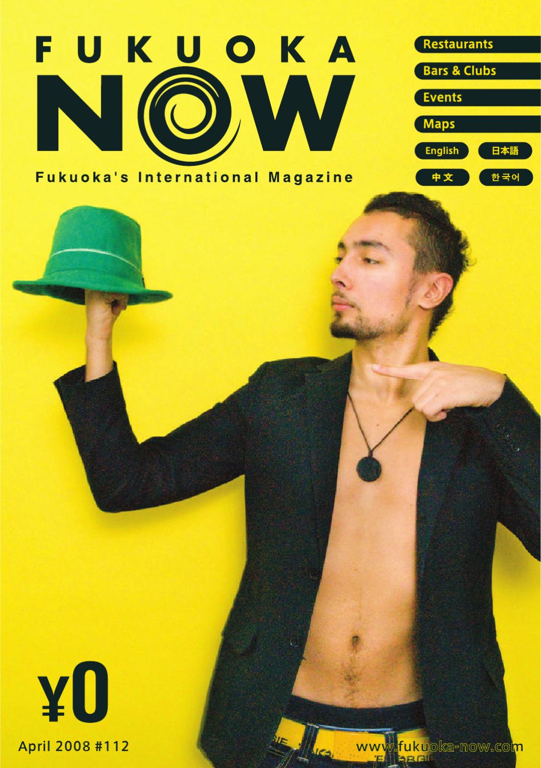 Apr 08 Fukuoka Now By Fukuoka Now Ltd Issuu