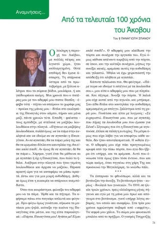 Page 71