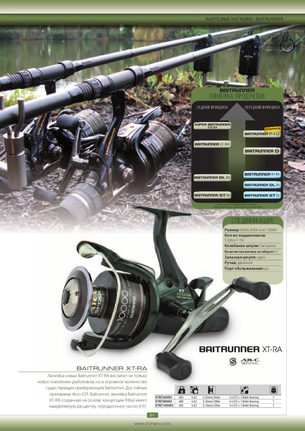 Shimano catalogue 2012 Russian by Shimano Europe BV - Issuu