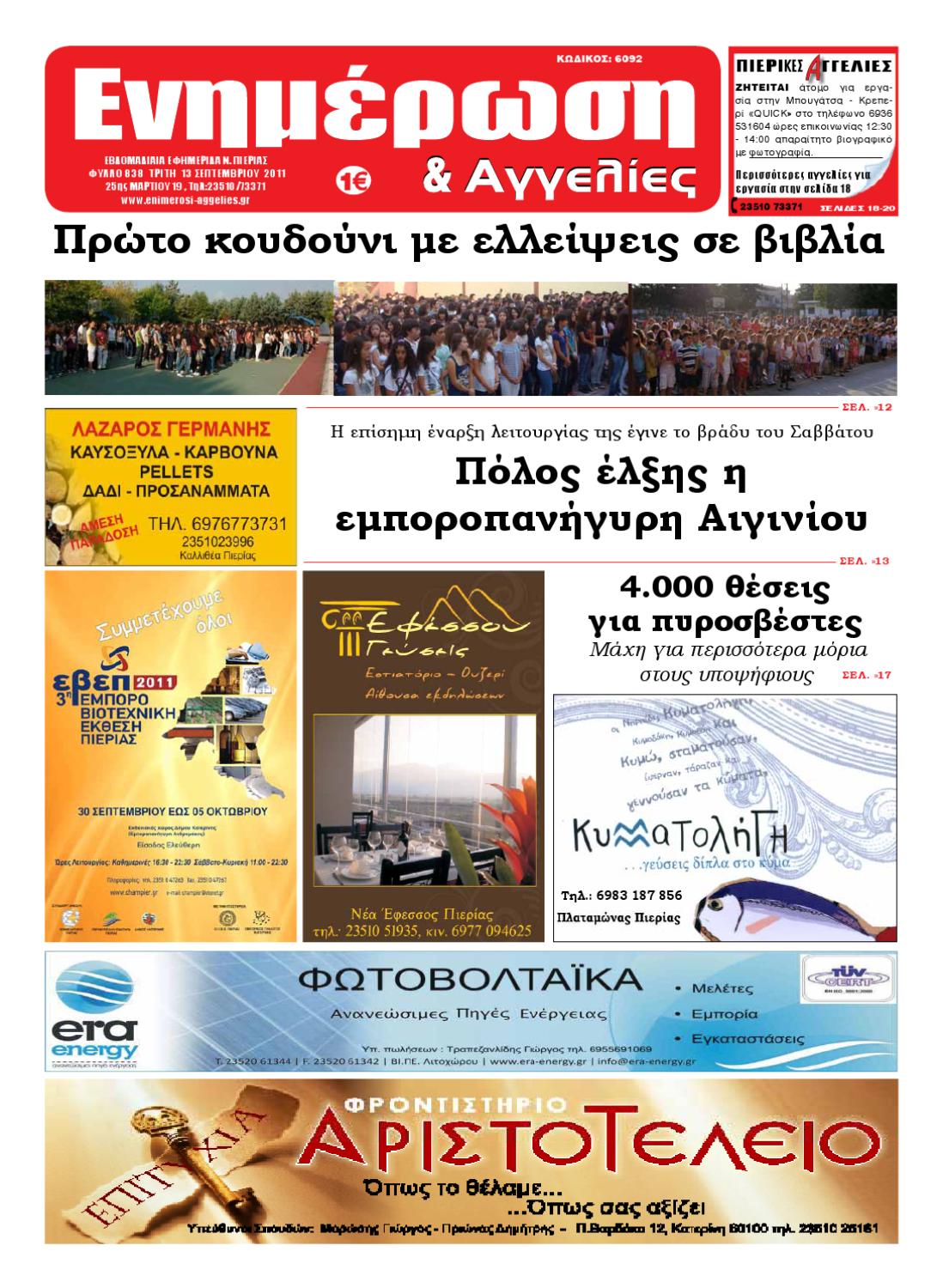 ιστοσελίδες γνωριμιών πυροσβέστηΤαχύτητα γνωριμιών χιούμορ