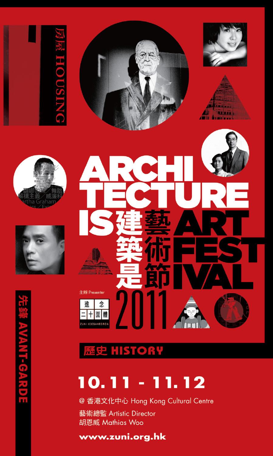 建築是藝術節2011 Architecture is Art Festival 2011 by Zuni Icosahedron Issuu