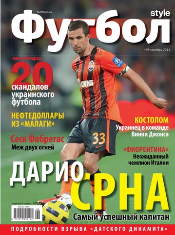 18 тур 2010г футбола бавария- хоффенхайм 18 тур 2010г футбола бавария- хоффенхайм
