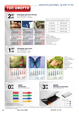 办公 1 7.11-4.12 第 10 页
