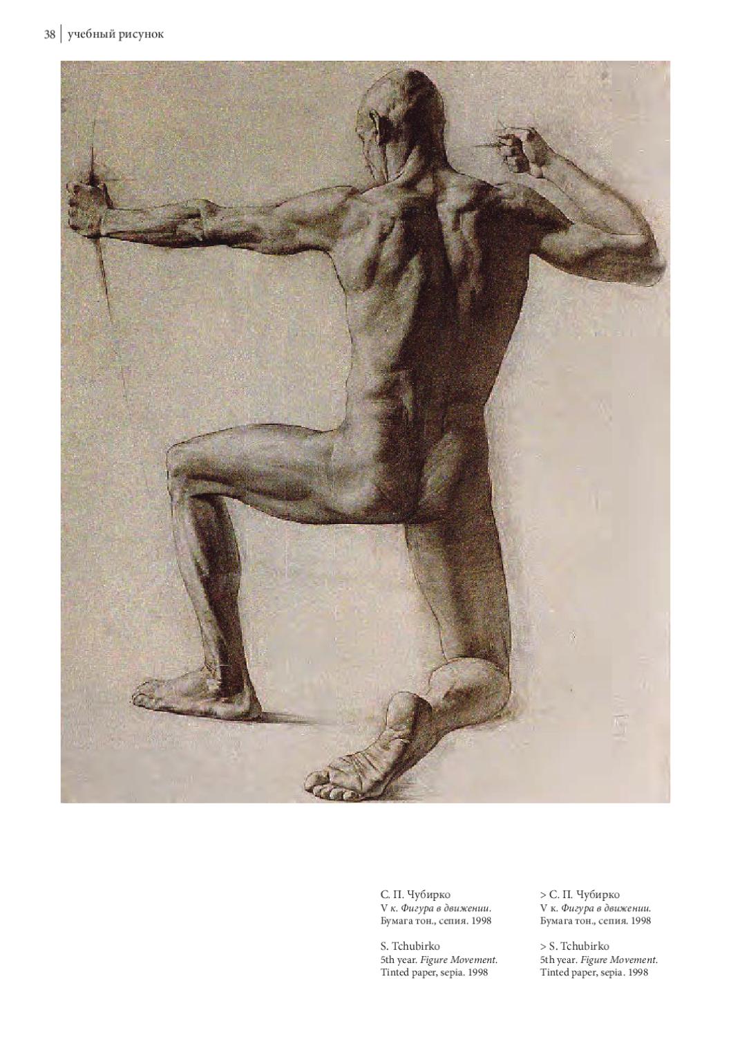 Academic Drawings and Sketches, V. Mogilevtsev by 4art Issuu