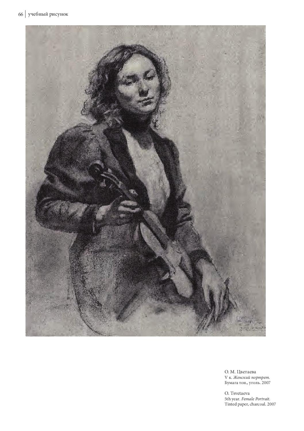 Academic Drawings and Sketches, V. Mogilevtsev by 4 art Ltd Issuu