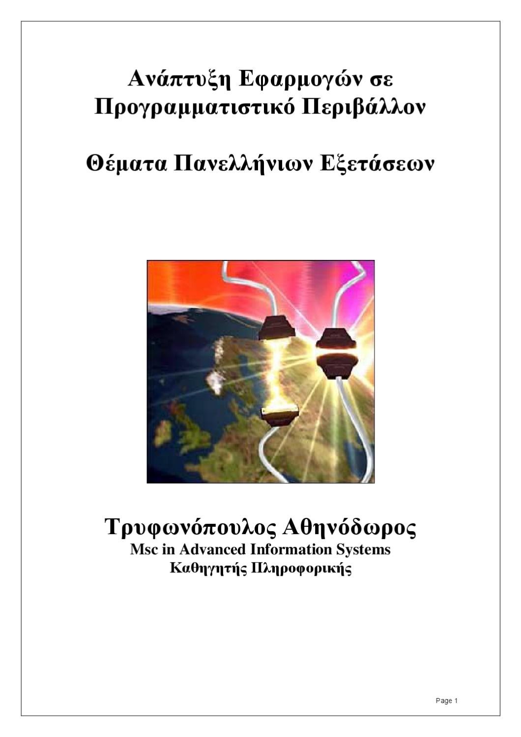 Θέματα συμπαικτών αίματος