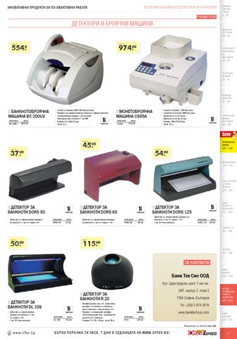 家具目录 ОФИС СТОЛОВЕ И ШКАФОВЕ 第 22 页