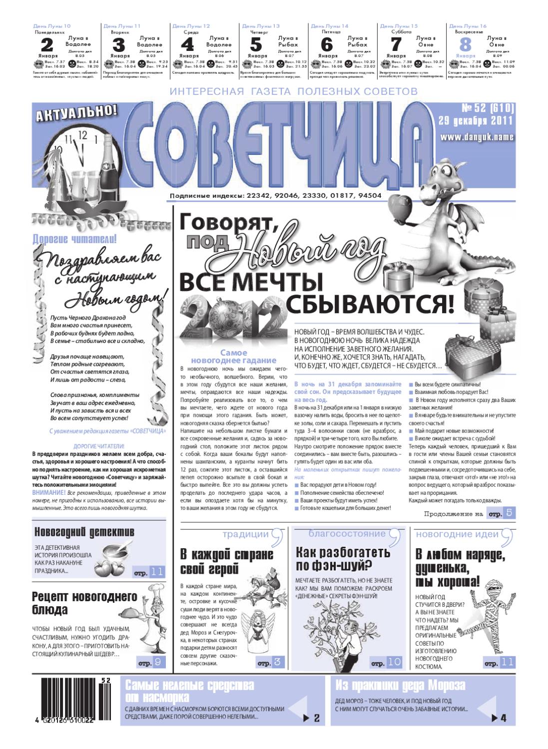 Вязание крючком со схемами и описаниями Вязание крючком со схемами и описаниями