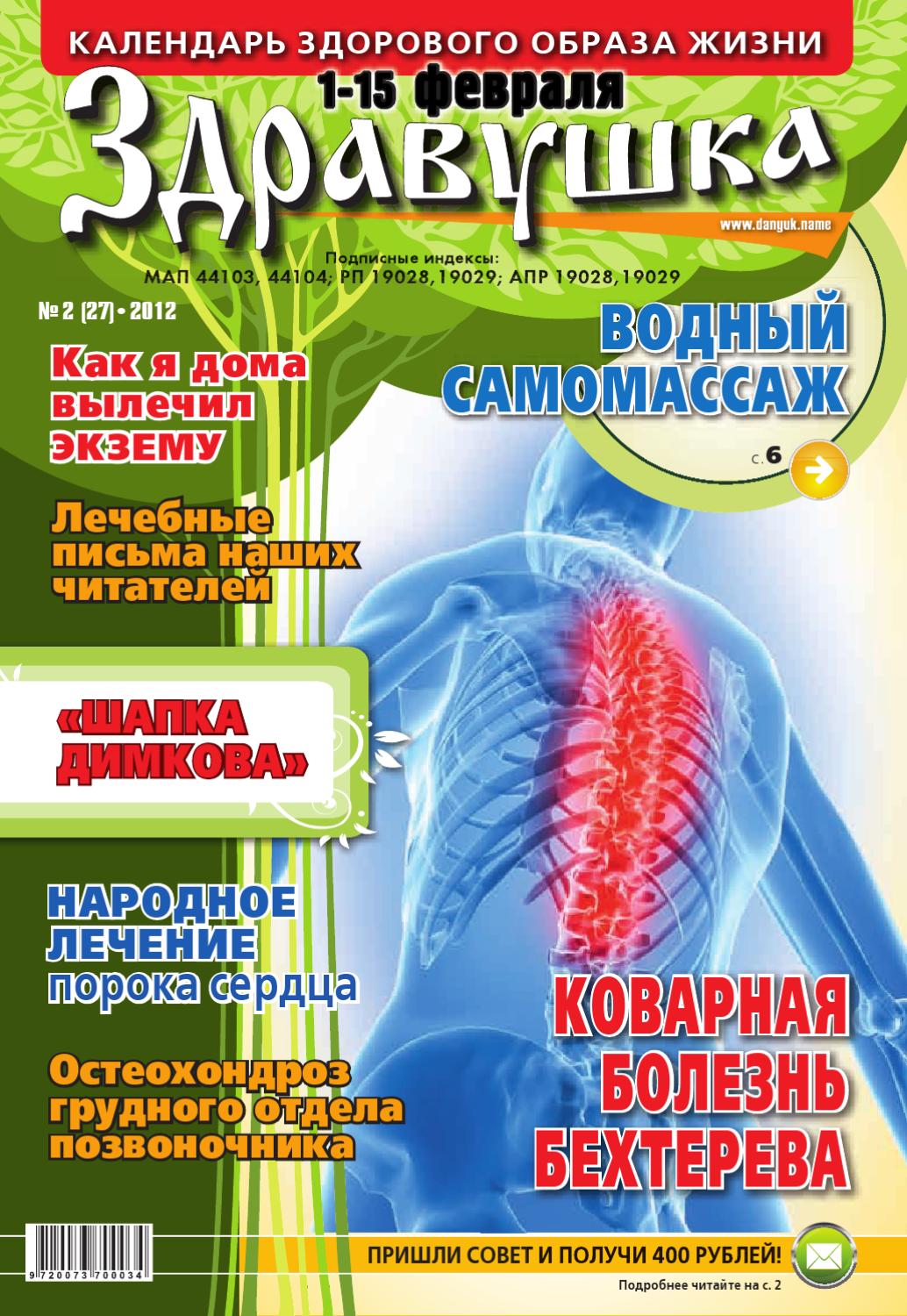 Здравушка Прохладный