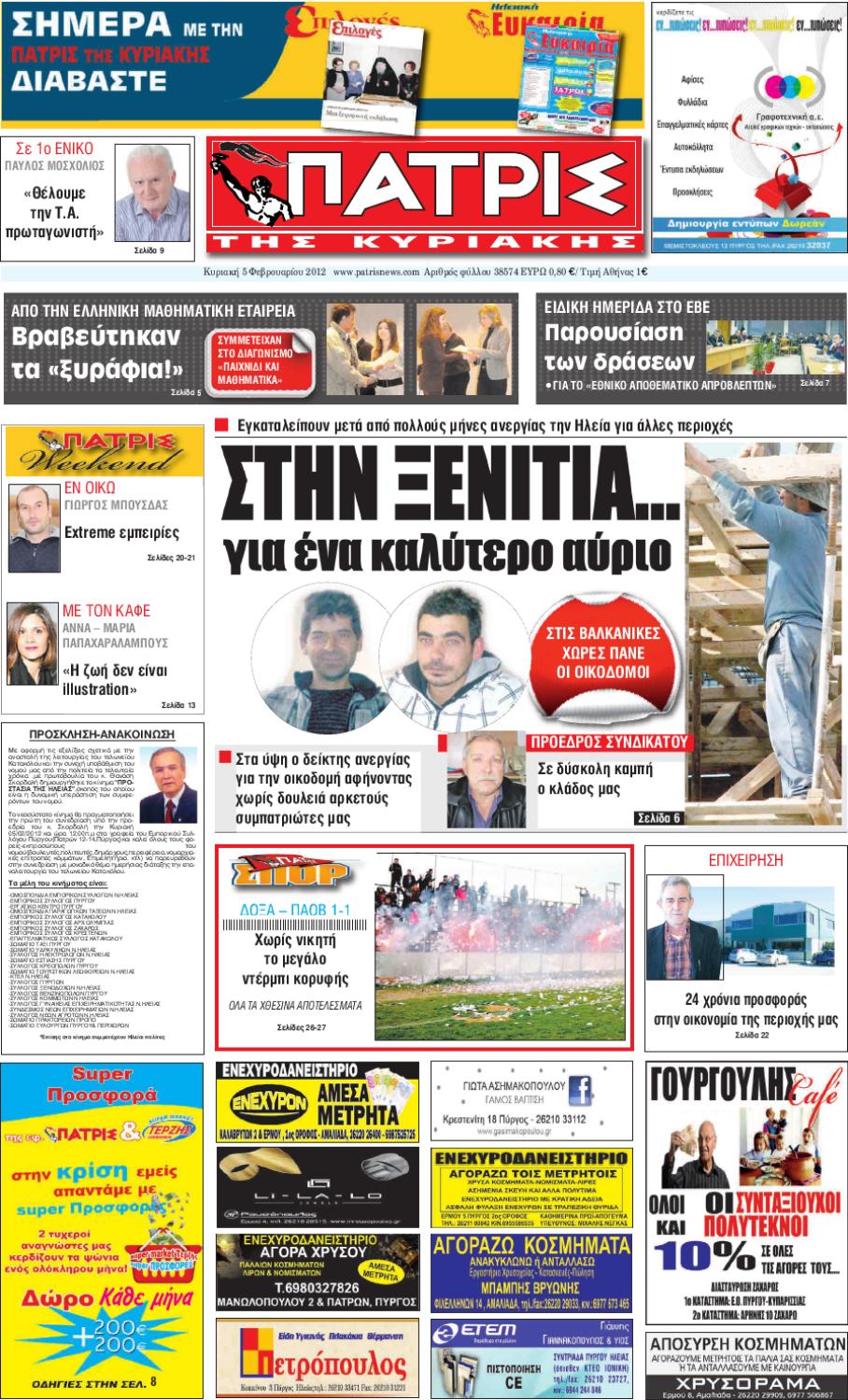 Προσωρινό χρόνο επαναφόρτισης επίλυση κατάστασης συμπαικτών