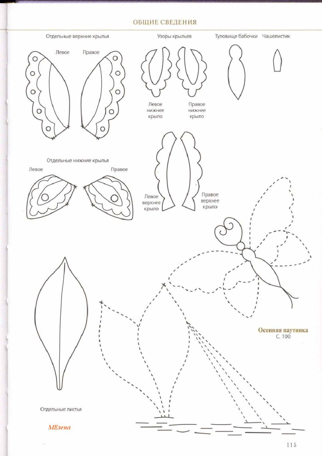 Схемы объемной вышивки. Объемная вышивка схемы. Объемная вышивка гладью схемы. Шаблоны для объемной вышивки гладью. Схемы цветов для объемной вышивки.