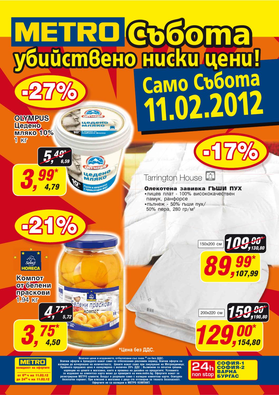 СЪБОТА УБИЙСТВЕНО НИСКИ ЦЕНИ! by PromoOferti.com - Issuu