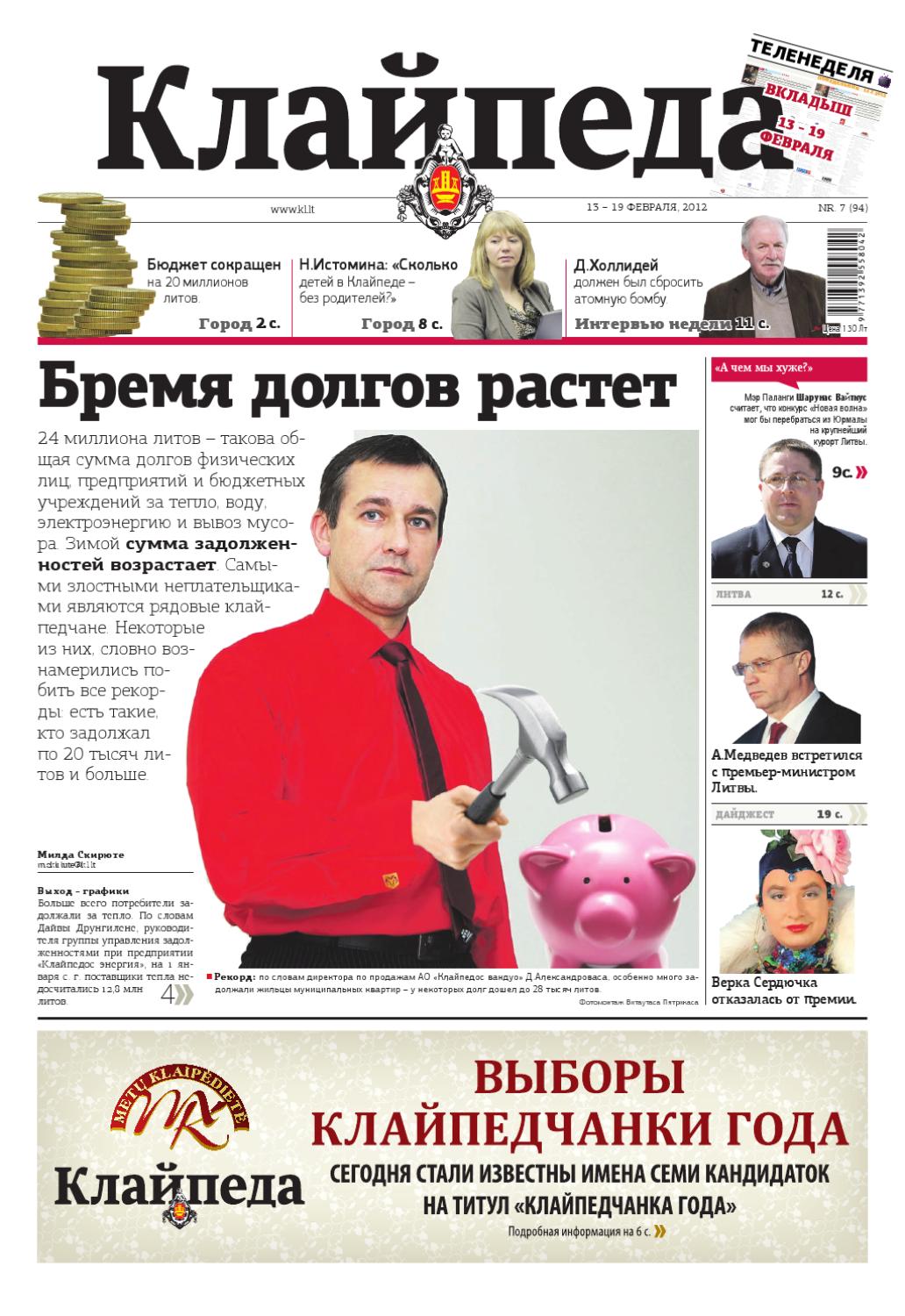 photo Стремясь навредить России, Литва снова бьет по своей стране — новые меры против Москвы изображения pictures Стремясь навредить России, Литва снова бьет по своей стране — новые меры против Москвы изображения