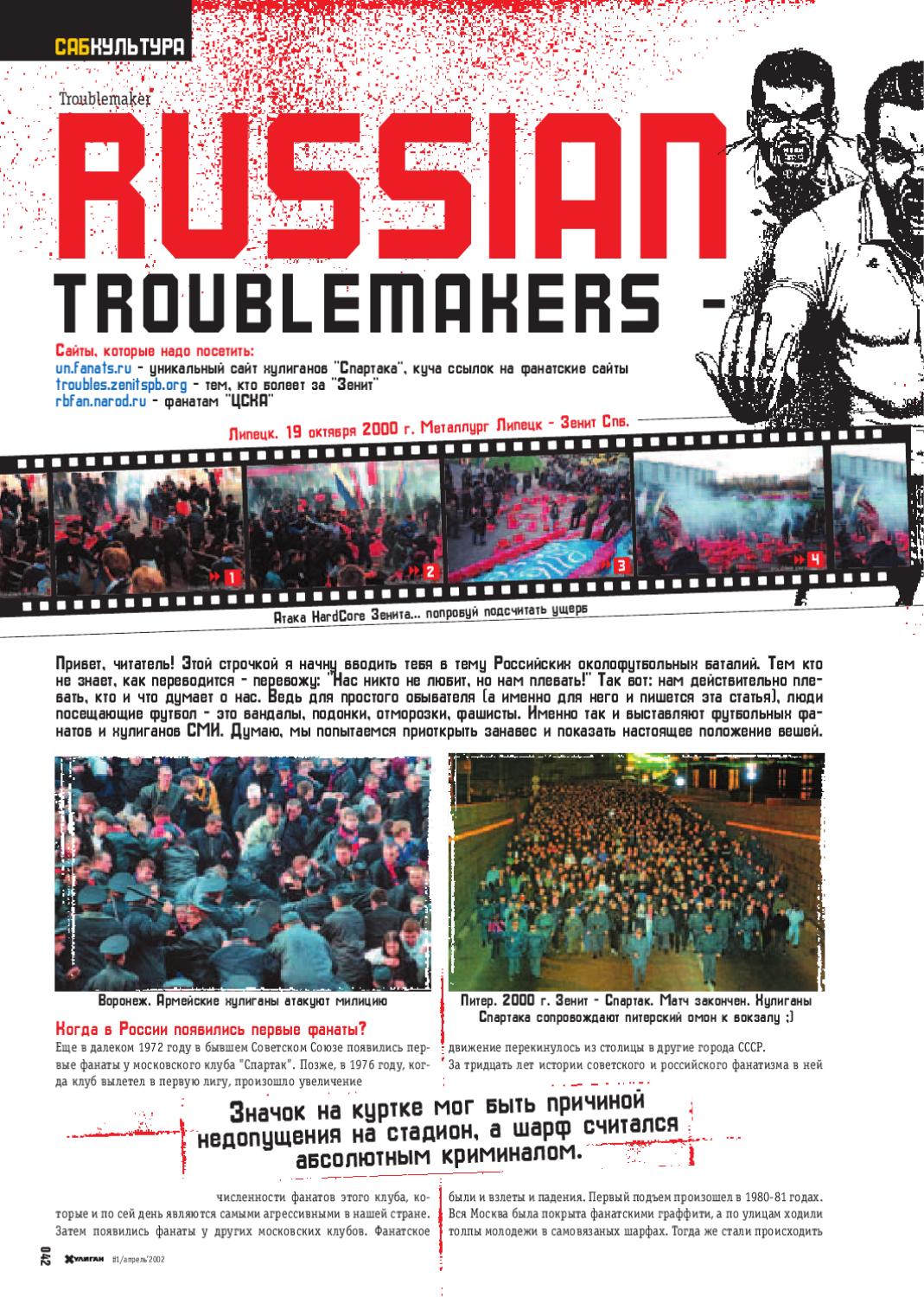 Xuligan (Magazine from Russia) by fanzines - Issuu