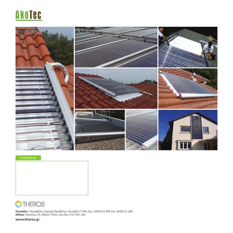 家具手册 Acotek 第 12 页