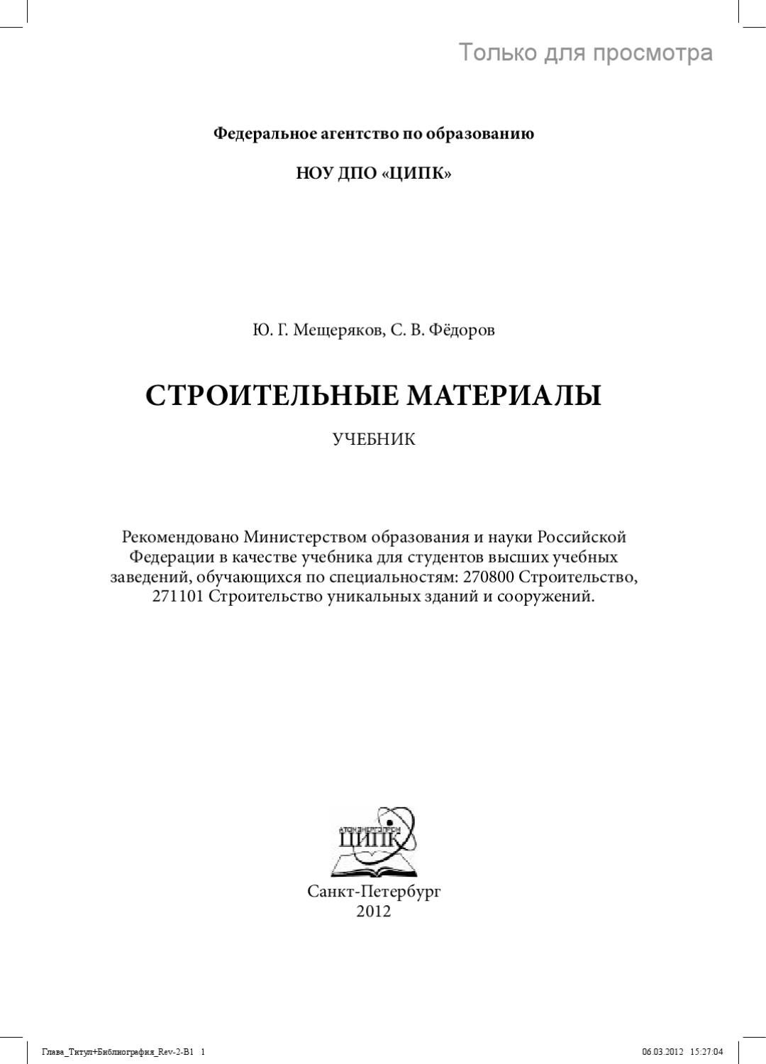 Невидимое аморфное стекло для шпатлевки мастика фраймер производитель