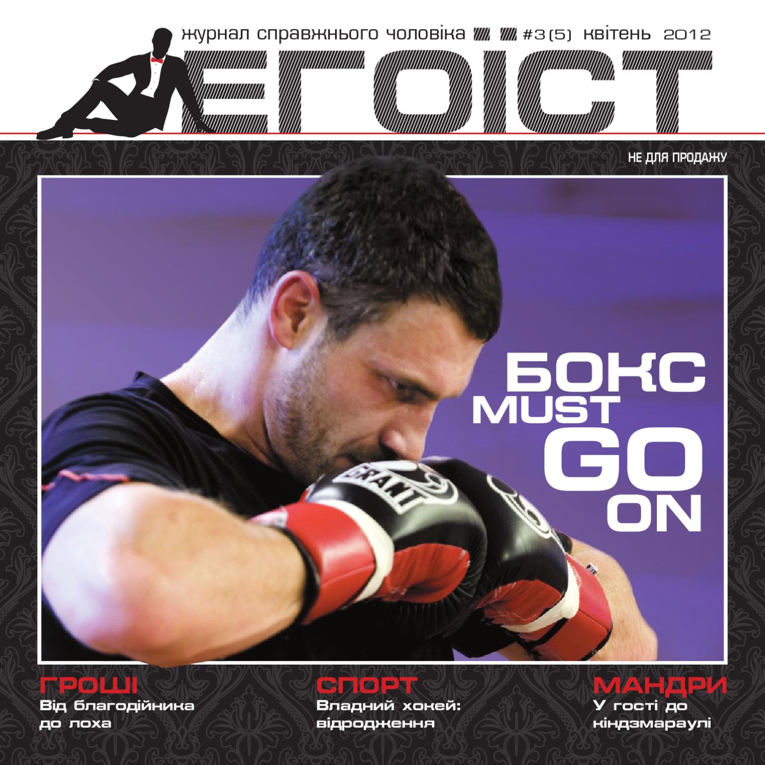 Egoist 5, April 2012 by Egoist Magazine - Issuu