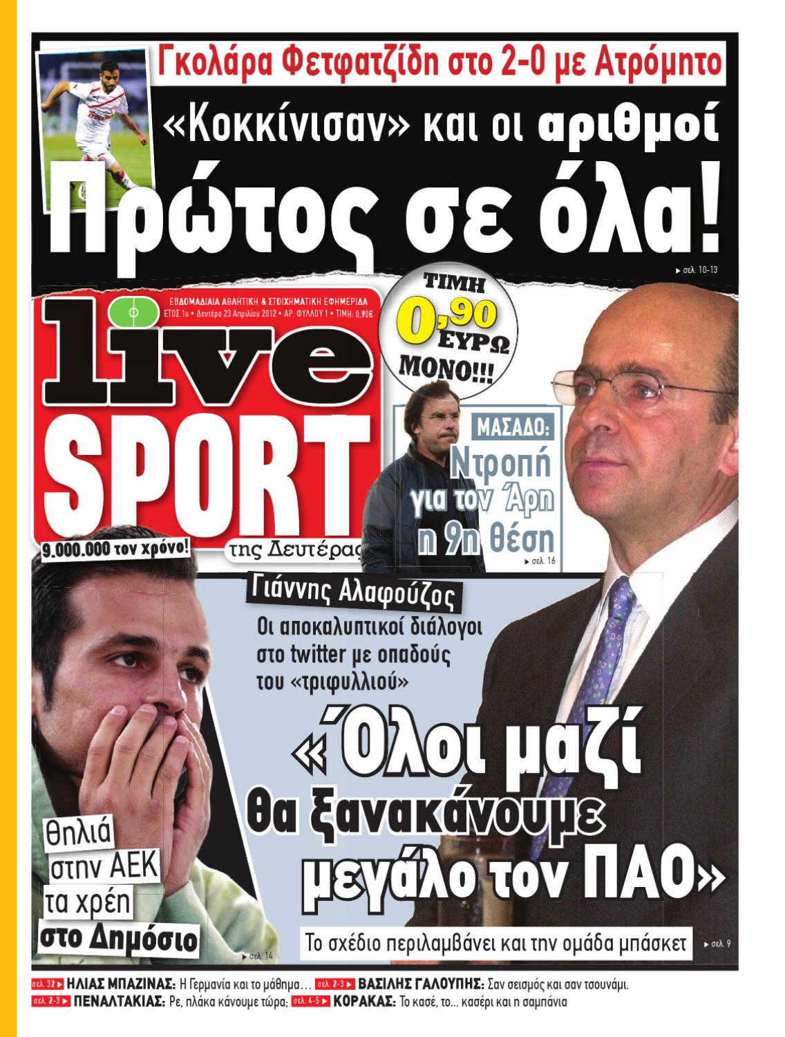  ραντεβού στο Ρόστοκ