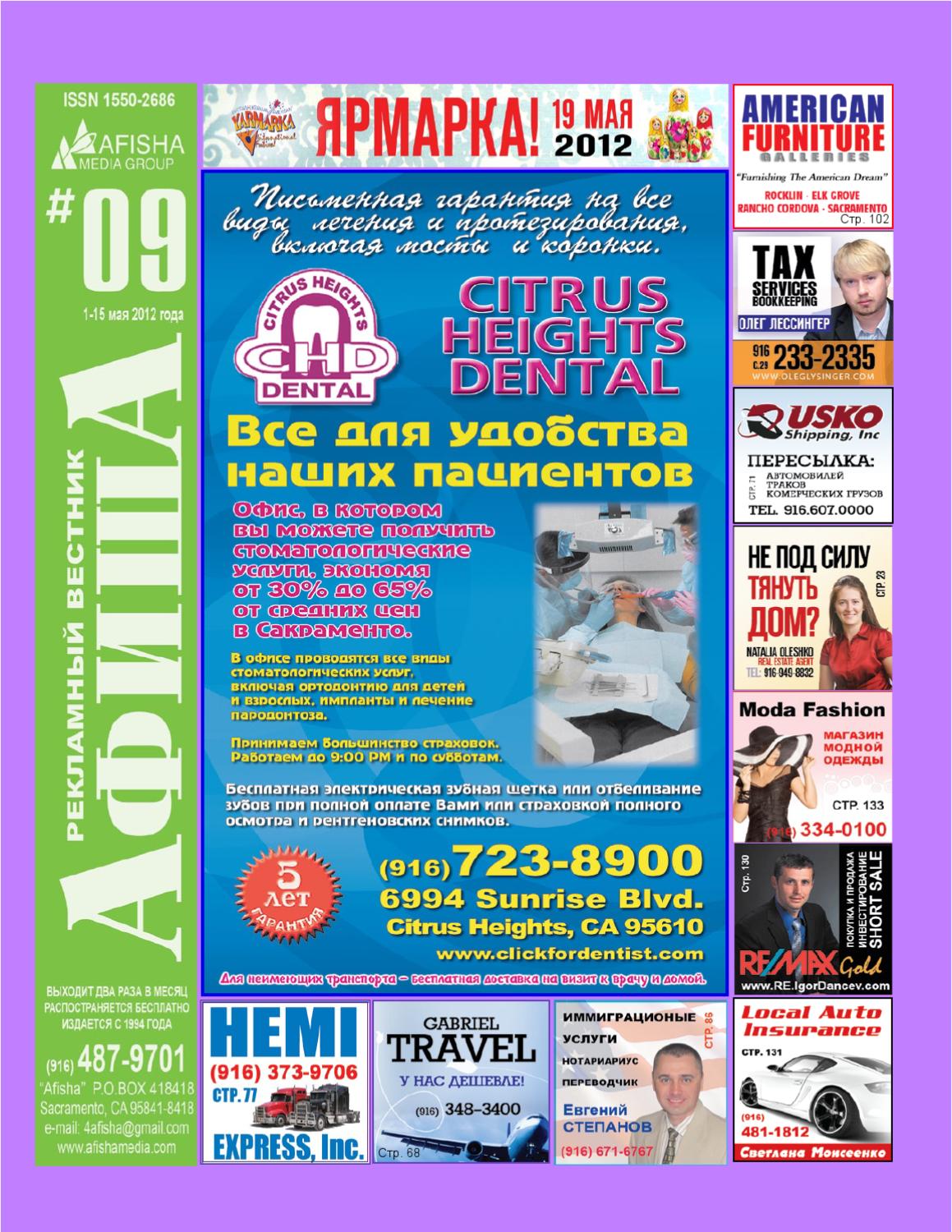 afisha, russian, sacramento by Afisha Media Group Issuu