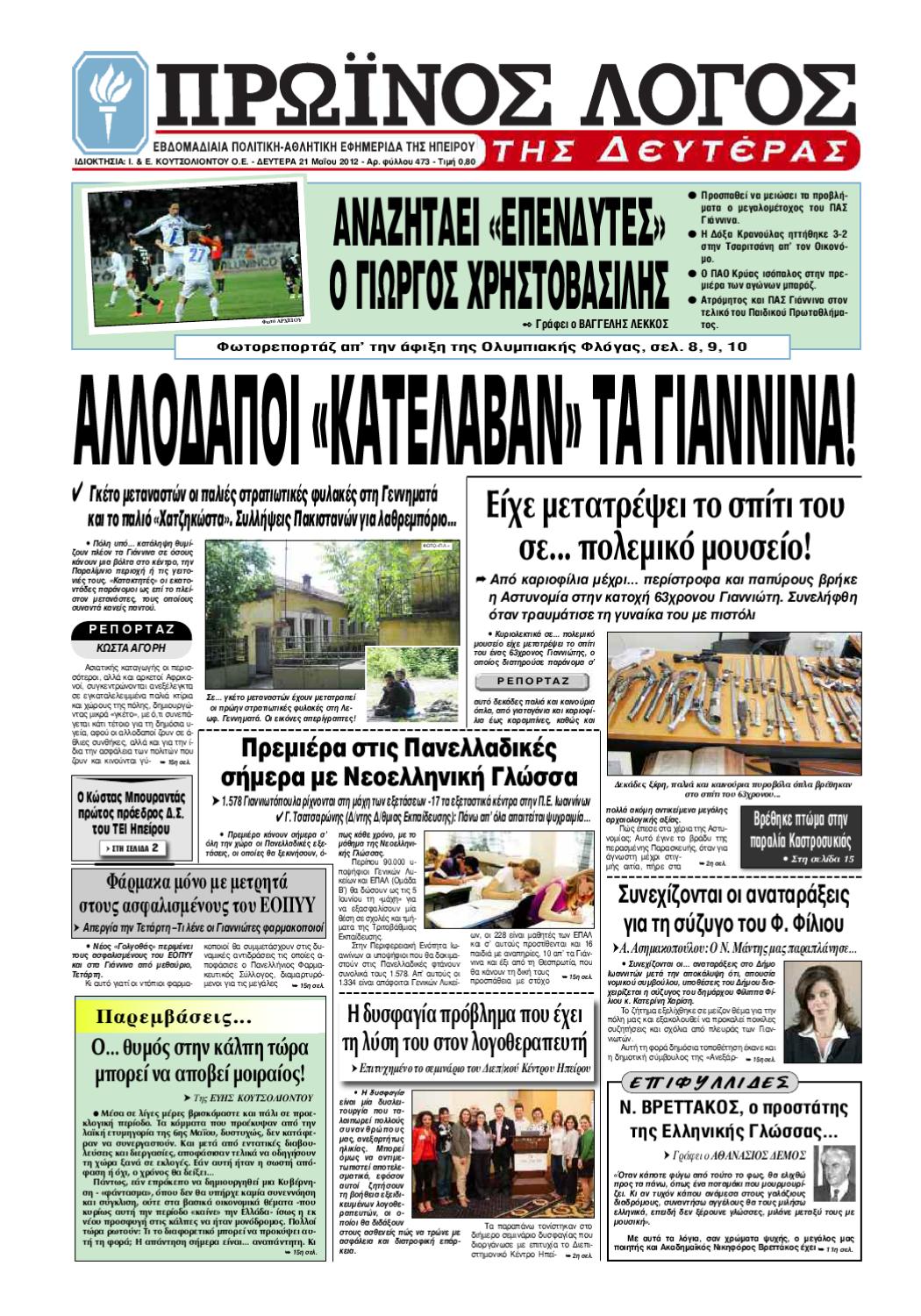 Μεγάλο μαύρο γκέτο λεία