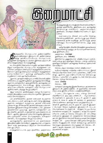 Page 42