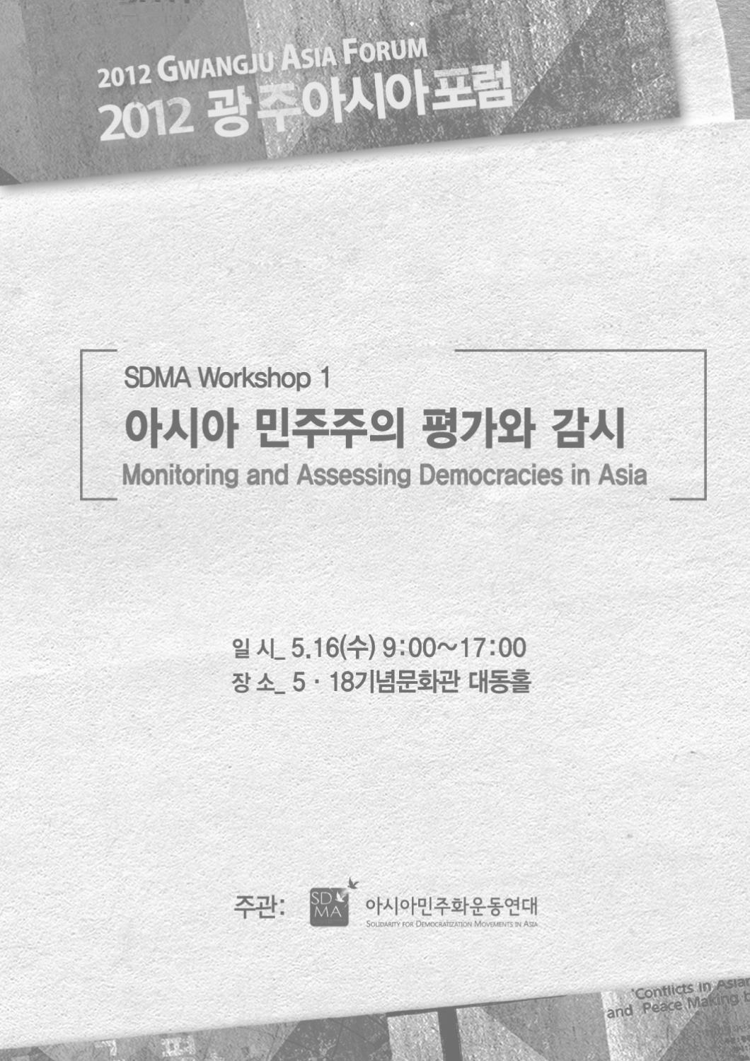 Democracy Workshop by 참여연대 - Issuu
