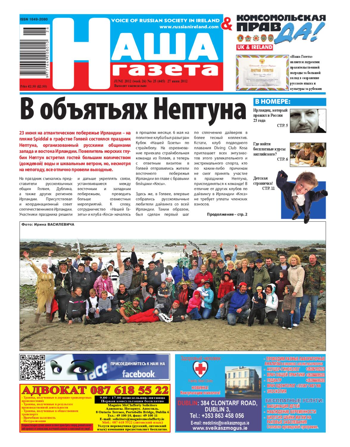 Дандолк за всех: как живет и выживает клубный футбол в Ирландии Дандолк за всех: как живет и выживает клубный футбол в Ирландии