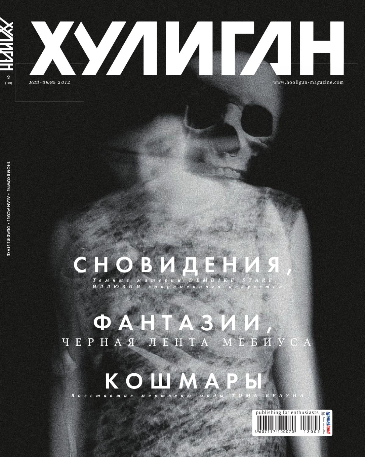 Хулиган картинки с надписями, открытки ульяновске