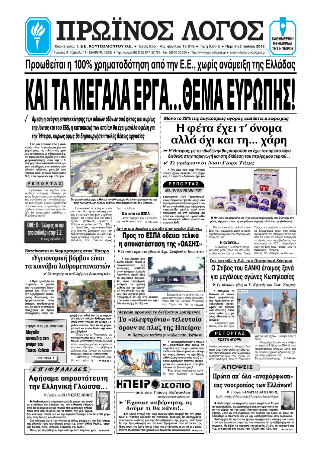 Πλήρης κλείσιμο κατασκηνωτών στο βόρειο Μίσιγκαν