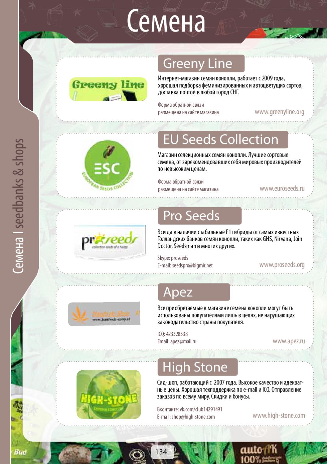 Euroseeds Магазин Семян
