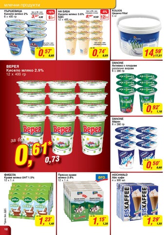 PromoOferti.com 灯饰目录 · Хранителни стоки 第 12 页