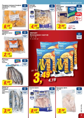 PromoOferti.com 灯饰目录 · Хранителни стоки 第 9 页