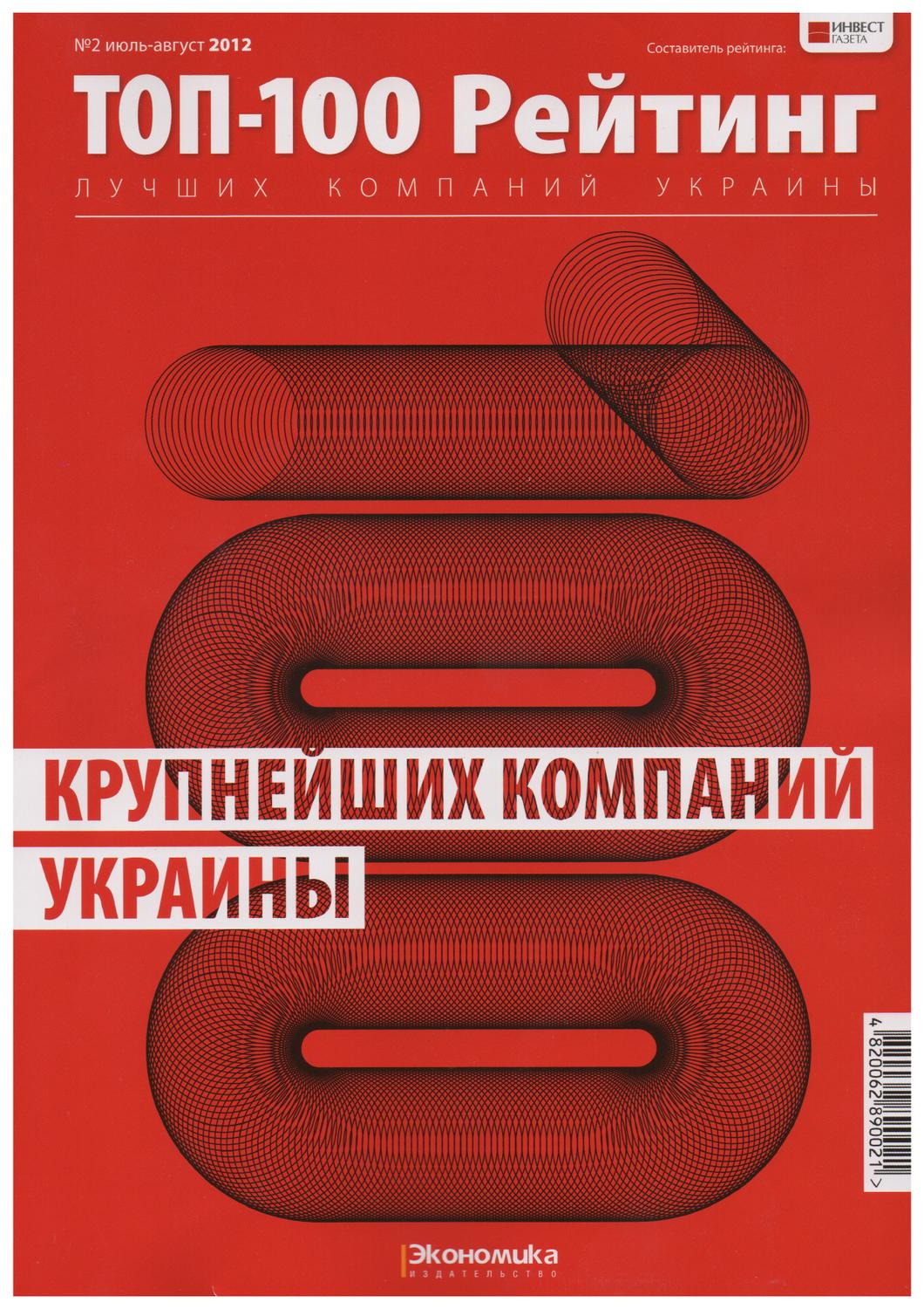 TOP-100_Largest companies in Ukraine by GlobalLogic Ukraine - Issuu