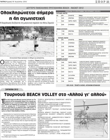 Page 25