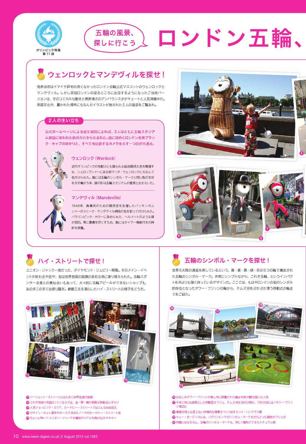 No 1363 Eikoku News Digest By Newsdigest Issuu