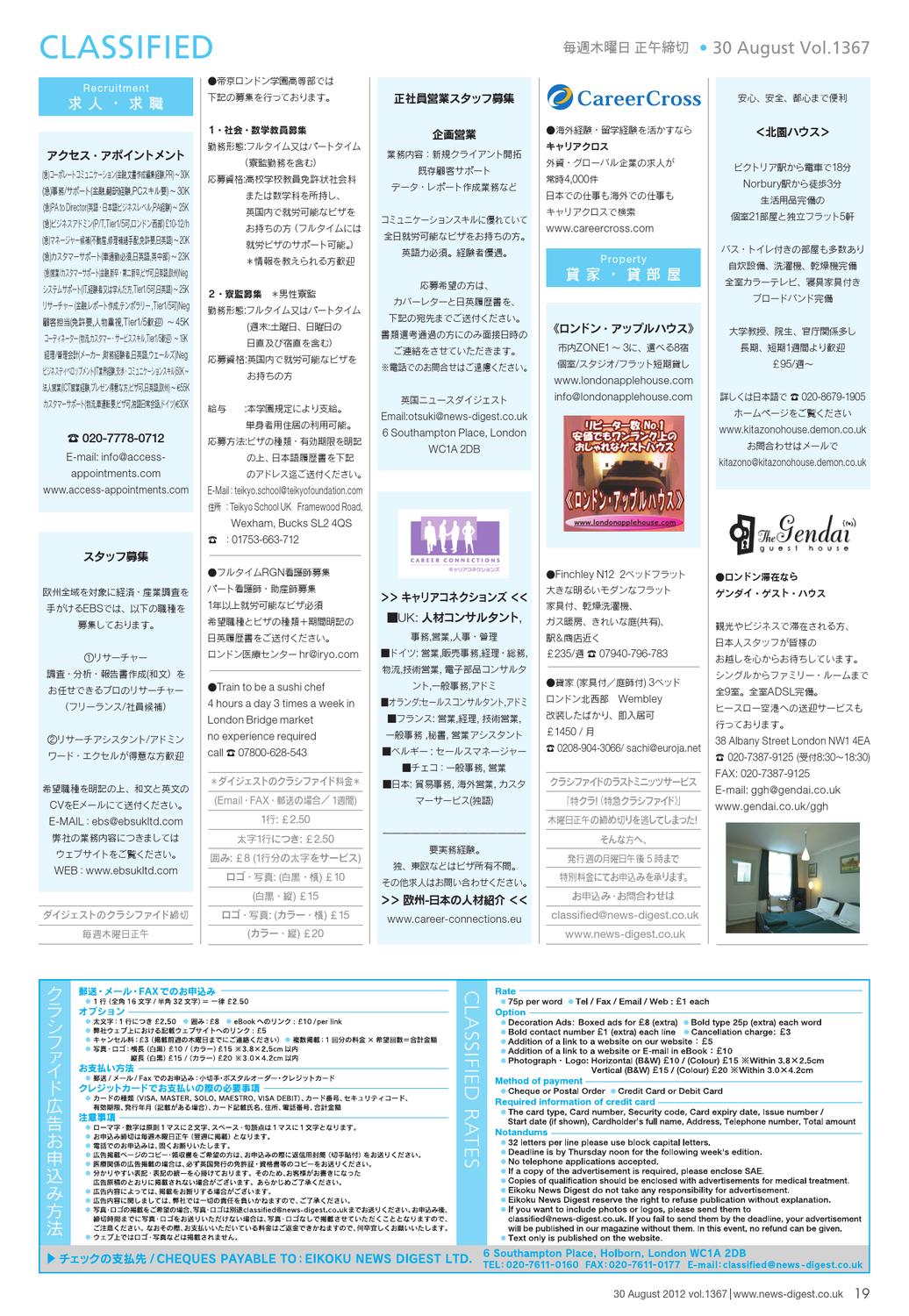 No 1367 Eikoku News Digest By Newsdigest Issuu