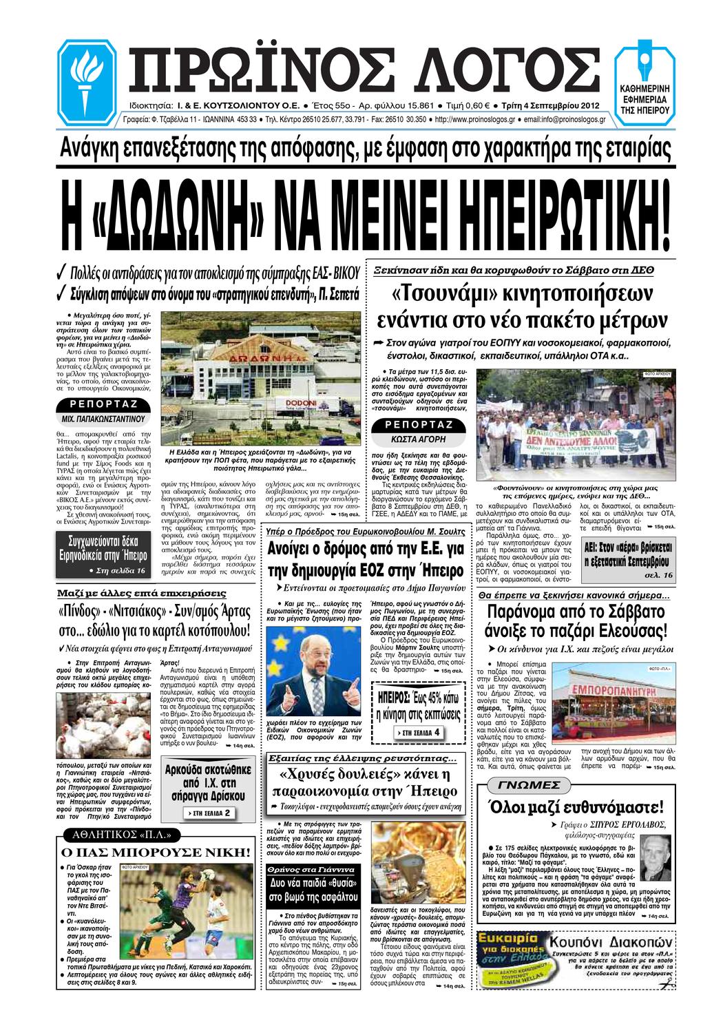 Μεγάλοι λευκοί στρόφιγγες com
