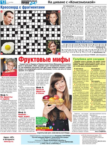 Какому герою приносили жертвы, чтобы избавиться от мух | Кроссворды, Сканворды Какому герою приносили жертвы, чтобы избавиться от мух | Кроссворды, Сканворды