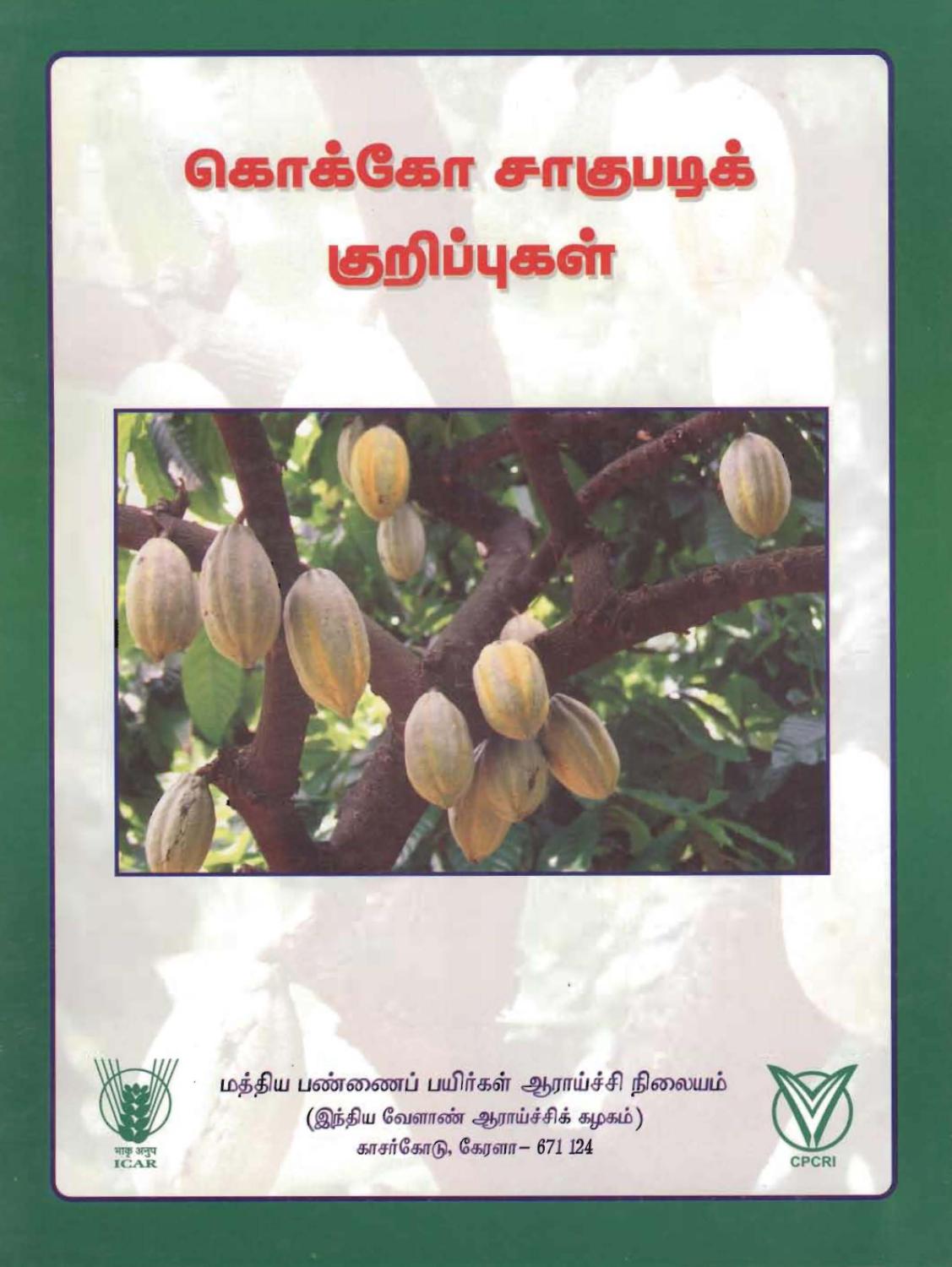 Planting Material for Cocoa Tamil, CPCRI by Kisan Forum Pvt. Ltd. Issuu