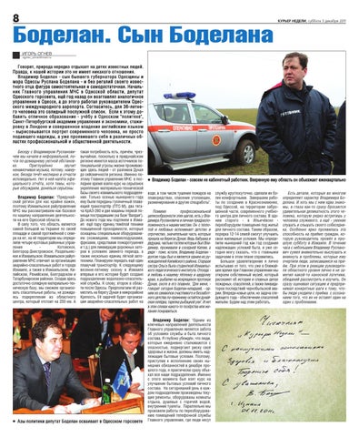 Ооо Боделан Интернет Магазин
