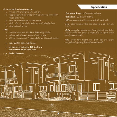 Shantikunj 家具手册 第 11 页