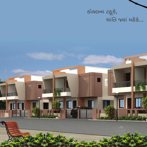 Shantikunj 家具手册 第 8 页