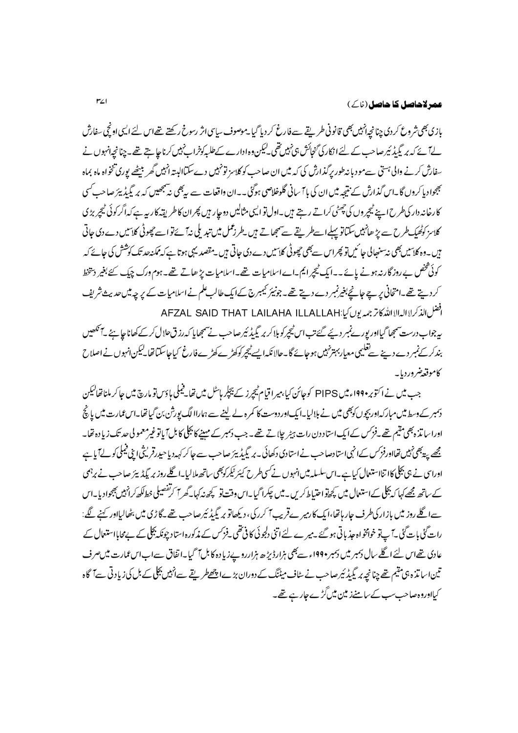 Meri Mohabbaten My Loves By Haider Qureshi Issuu