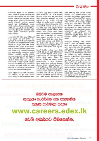 Edex Magazine October 10 By Edex Expo Royal College Colombo Issuu