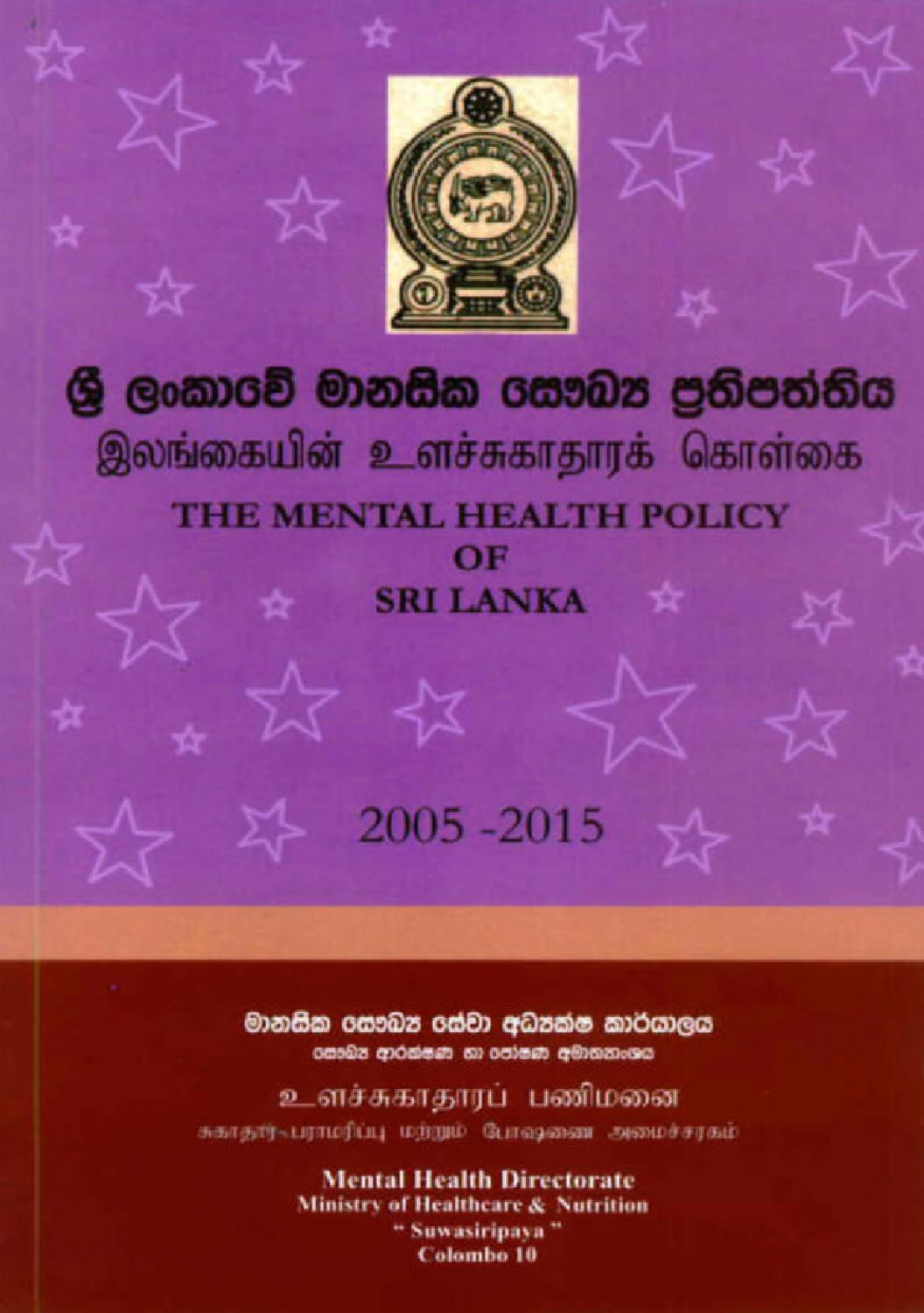 The Mental Health Policy of Sri Lanka 2005 - 2015 by Liberal Party Sri