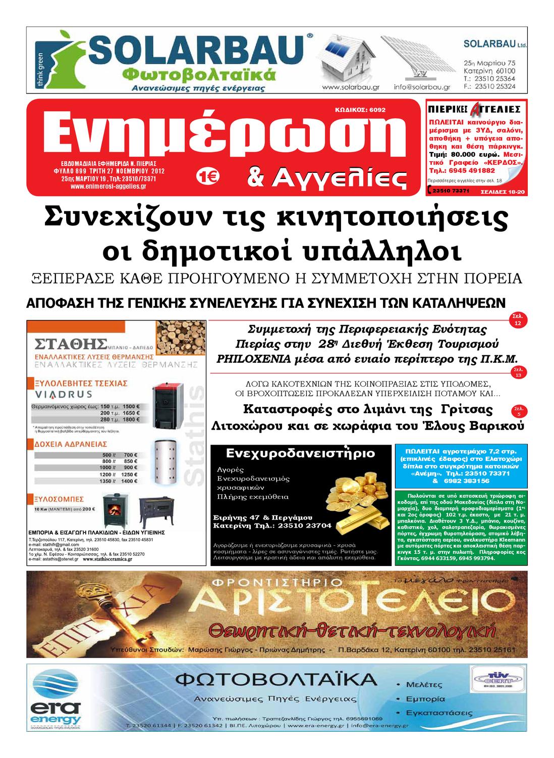 Διπλασιάσω την επιστολή πωλήσεων γνωριμιών