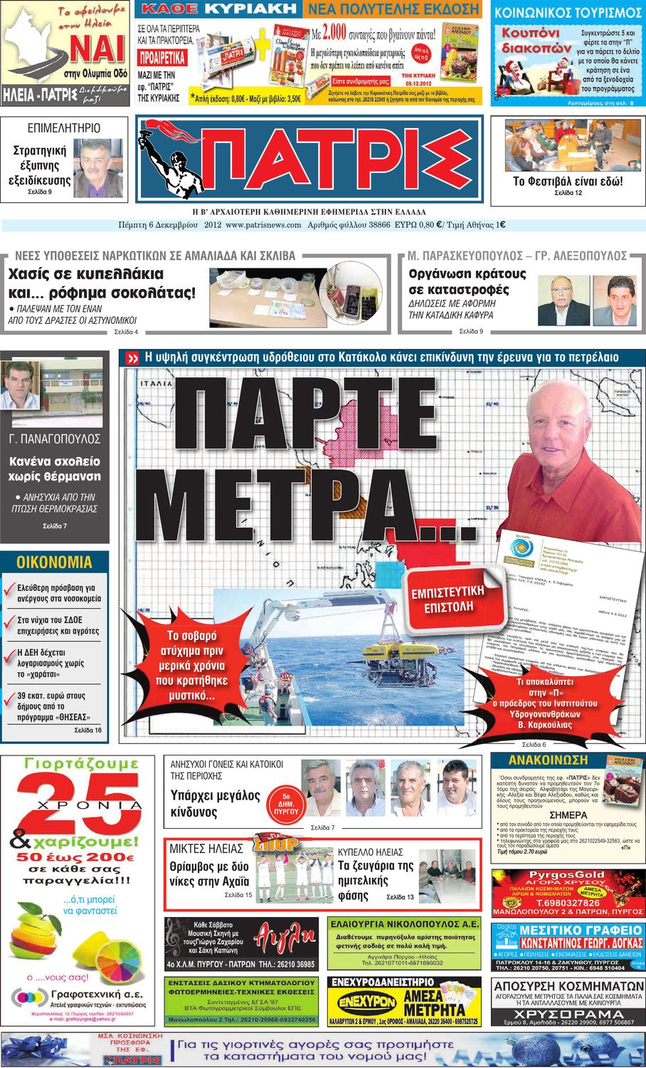 Online σάιτ γνωριμιών φύλακας