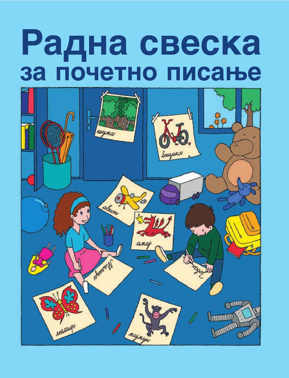 Radna sveska by Zavod za udžbenike - Issuu